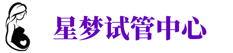 池州供卵机构_池州助孕公司_池州供卵联系方式