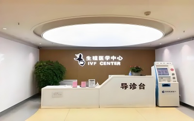 不孕不育门诊